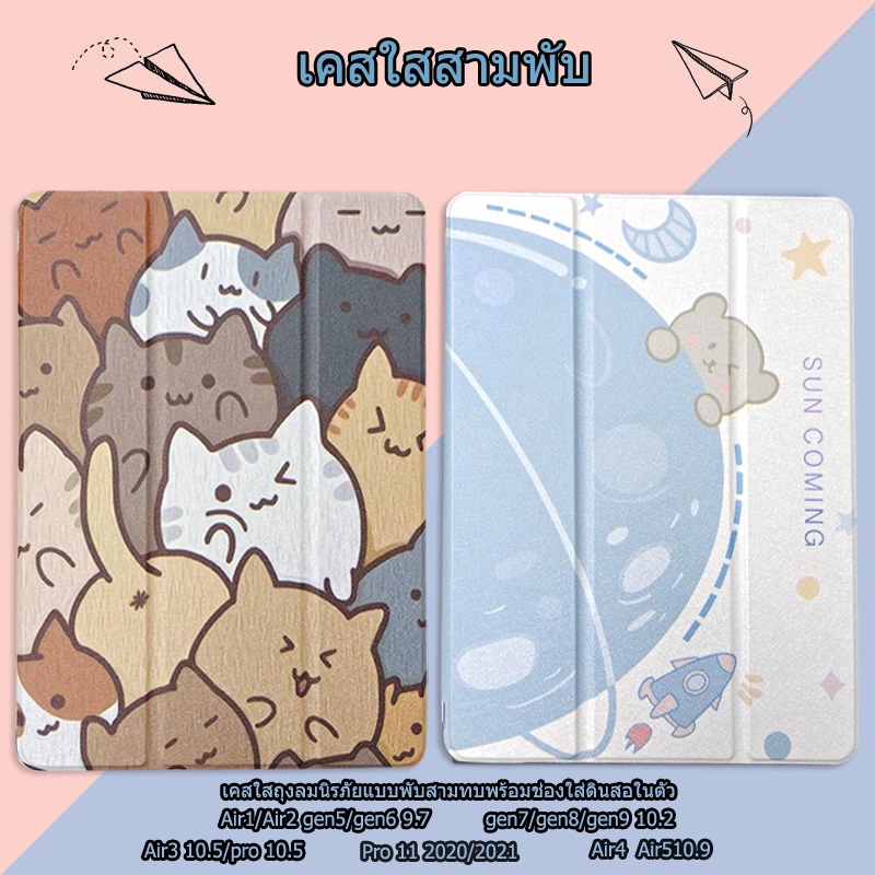 ฝาหลังโปร่งใสเคส เคสไอแพด Air1/Air2 Gen5/Gen6 9.7gen7/gen8/gen9 10.2/Air3 10.5/Pro 10.5 Pro 11 2020/2021 Air4 Air510.9