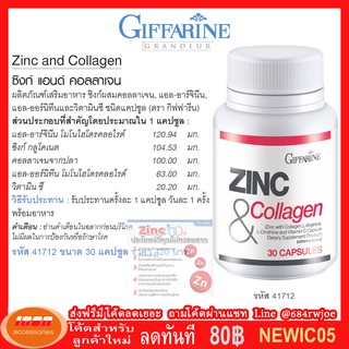 Giffarine ผลิตภัณฑ์เสริมอาหารซิงค์ผสมคอลลาเจน,แอล-อาร์จินิน,แอล-ออร์นิทีนและวิตามินซี ชนิดแคปซูล กิฟฟารีน 41712 (กลุ่ม7)