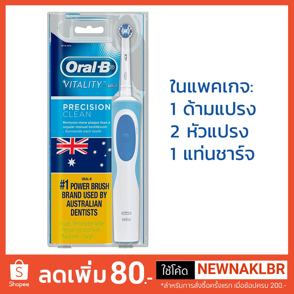 ล็อทใหม่ 72019 แปรงสีฟันไฟฟ้า หัวแปรง 2 ชิ้น Oral-B Vitality Precision ...