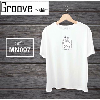 เสื้อยืด ลายขายดี ลายเด็ด ลายนี้ต้องจัด Groovetshirt