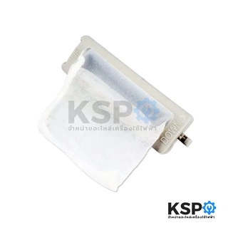 ถุงกรองเครื่องซักผ้า SAMSUNG ซัมซุง ขนาด 11x3.5cm รุ่น DC6110077 (แท้) กรองเศษผ้าเครื่องซักผ้า อะไหล่เครื่องซักผ้า