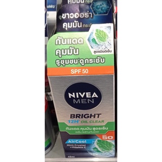 NIVEA MEN Bright 12H Oil Clear นีเวีย กันแดด คุมมัน สูตรเย็นเซรั่มผสานกันแดด 45 มล.