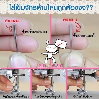 ORGAN NEEDLES เข็มจักรเย็บและปัก เบอร์ 90/14 เข็มเย็บผ้า เข็มปักผ้า ใช้ได้กับจักรเย็บผ้าไฟฟ้าทุกรุ่น ( ของแท้ )