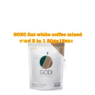 GODI flat white coffee mixed กาแฟ 3 in 1 ใช้ครีมเทียมสกัดน้ำมันมะพร้าว ไม่มีไขมันทรานซ์ ไม่มีคลอเลสเตอรอล ขนาด20gx15ซอง