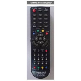 รีโมทกล่องดิจิตอลทีวี SAMART DVB-T2