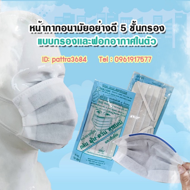 แบบ 5 ชั่นกรอง แบบกรองและฟอกอากาศในตัว สามารถซักได้