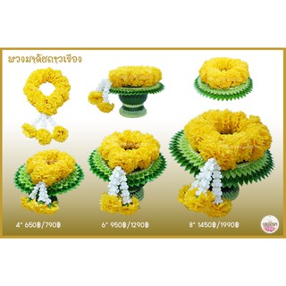 พวงมาลัยดาวจากดินญี่ปุ่นปั้น เกรดพรีเมียม ความละเอียด&amp;ความทนทานสูง  ไม่แห้งกรอบ อายุการใช้งานนับ 10 ปี ขึ้นไป