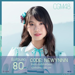 [Update! Fanmeet2022]Photo Set Nenie นีนี่ CGM48 (Comp/Semi/Single)