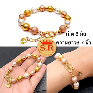 สร้อยข้อมือสามกษัตริย์ 8 มิล (SR111)