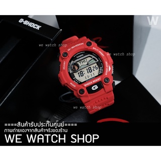 G-SHOCK ของเเท้ CMG เครื่องศูนย์ รุ่น G-7900A-4DR สีแดง สินค้าใหม่ รับประกันศูนย์ CMG G-7900A-4 G-7900A G-7900 G-LIDE