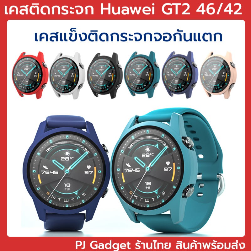 เคส กระจก Hauwei Watch GT2 46 42 พร้อมส่ง สุดคุ้ม gt 2 42mm 46mm case glass 2in1