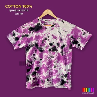 เสื้อมัดย้อมสีสด UNISEX | TIE DYE T-SHIRT | ผ้า Cotton100% - KT142-ม่วงเข้ม-ดำ(ประหลาด)