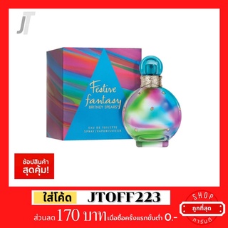 ✅แบ่งขาย✅ Britney spears Fantasy Festive EDP 🌈 รีวิว กลิ่นสนุกสนาน สีสัน น้ำหอมผู้หญิง น้ำหอมแบรนด์เนม 2ml 3ml 5ml 10ml