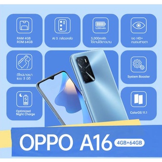 [พร้อมส่ง] โทรศัพท์มือถือ OPPO A16 (4GB+64GB) แบตอึด 5000 mAh จอใหญ่ ดีไซน์สวย [ประกัน 12 เดือน]