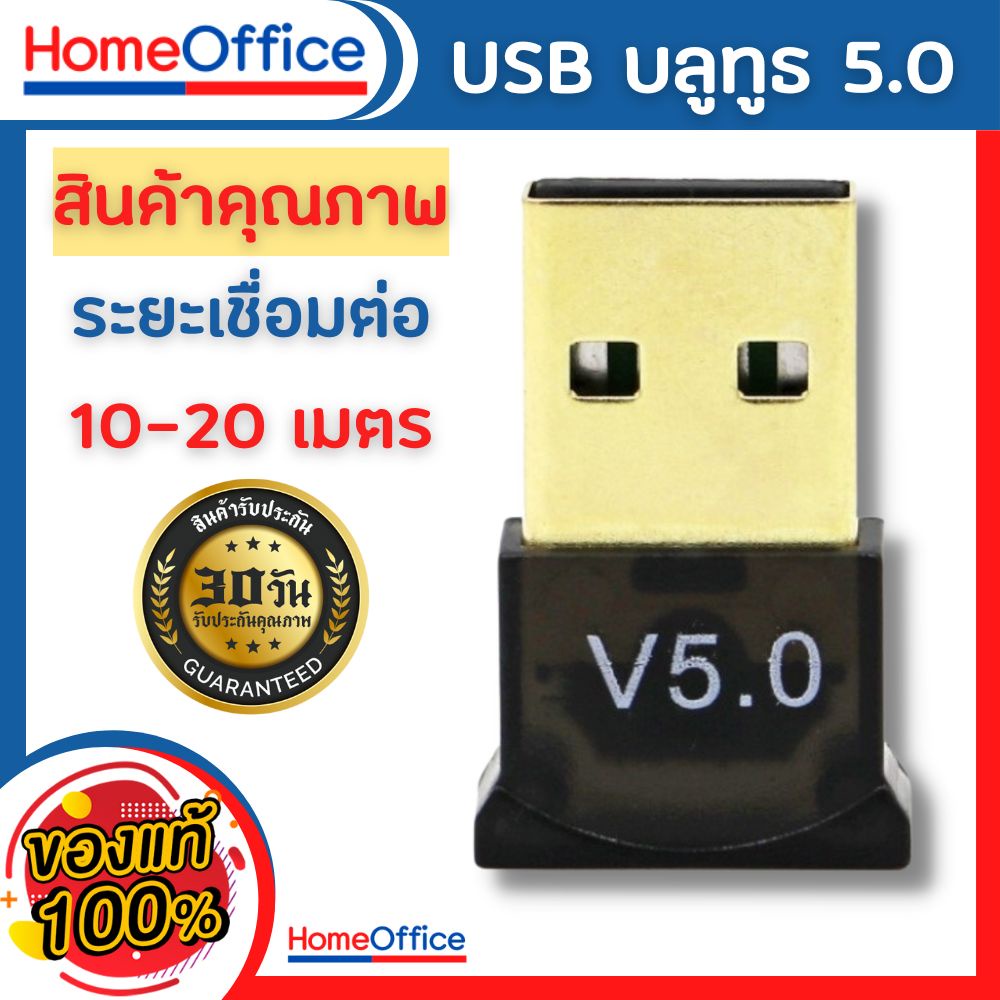 บลูทูธไร้สาย บลูทูธ บลูทูธ5.0 ตัวรับสัญญาณblutooth บลูทูธ บรูทูธไร้สาย ตัวรับบลูทูธ HOME&OFFICE