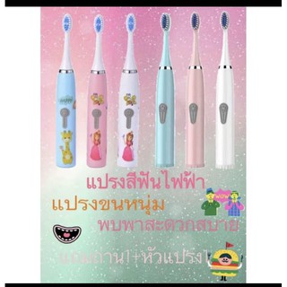 ใหม่แปรงสีฟันไฟฟ้าเด็ก และ ผู้ใหญ่แปรงสีฟันอัตโนมัติขนนุ่ม