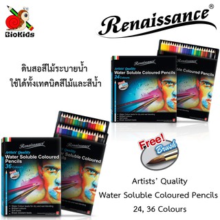 Renaissance water soluble coloured pencils I ดินสอสีระบายน้ำ 12/24/36 สี ฟรีพู่กันในชุด