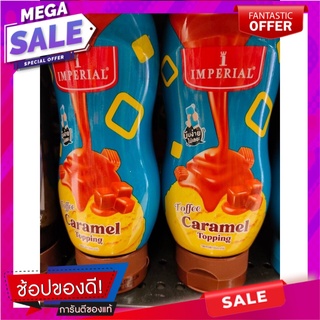 อิมพีเรียล ผลิตภัณฑ์สำหรับราดหน้าขนม รสท็อฟฟี่คาราเมล 310 ก. Imperial product for topping Toffee caramel flavor 310 g.