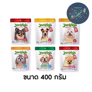 Jerhigh Stick เจอร์ไฮ สติ๊ก ขนมสุนัข 400 กรัม