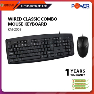 MICROPACK KEYBOARD &amp; MOUSE (คีย์บอร์ดและเมาส์) KM-2003 CLASSIC WIRED COMBO (EN/TH) รับประกัน 1ปี