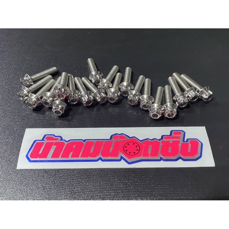 น้าคมน๊อตซิ่ง น๊อตเบอร์10 (M6*25)หัวเฟือง เลส (ราคาต่อ 1 ตัว)