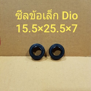 ซีลน้ำมัน ของแท้ NQK ข้อเล็ก 15.5×25.5×7