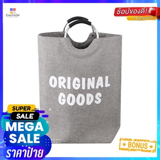 ถังผ้าหูหิ้วกลม PLIM ORIGINAL GOODS สีเทาLAUNDRY HAMPER PLIM ORIGINAL GOODS GREY