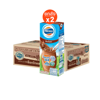 [โค้ดลด 225.-PHZS2QF8][ขายยกลังx2] โฟร์โมสต์ รสช็อกโกแลต 225มล (36กล่อง/ลัง) Foremost Chocolate Milk 225ml (นมกล่องUHT)