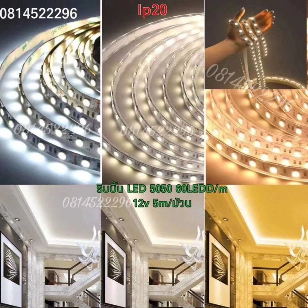 ไฟริบบิ้นLED ชิป 5050 60LED 12v ไฟเส้นไฟตกแต่ง5เมตร 12V มี กาวสองหน้าแถมด้านหลังคืดได้เลย