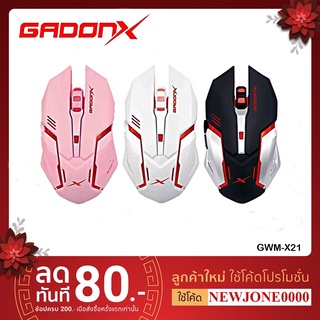 GADONX GWM-X21 mouse wireless gaming (เมาส์ไร้สาย) รับประกัน 1 ปี