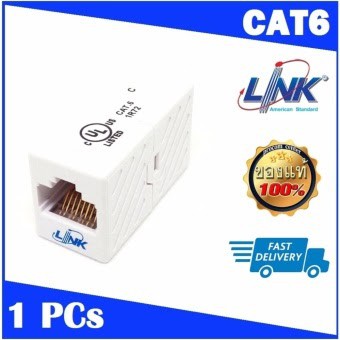 หัวต่อเพิ่มความยาวสายแลน (ต่อกลาง) CAT6 ตัวต่อสายแลน ตัวเมีย2 ด้าน ของแท้ ล้าน% LINK US-4006