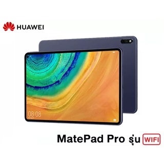 Huawei MatePad Pro (WIFI) เครื่องใหม่ศูนย์ไทย เคลียสตอค ประกันร้าน 1 เดือน