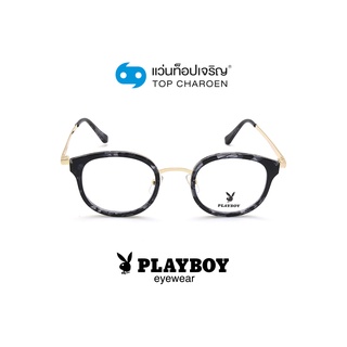 PLAYBOY แว่นสายตาทรงกลม PB-15500-C589 size 46 By ท็อปเจริญ