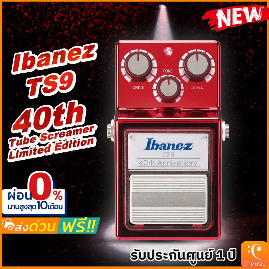 [ส่งด่วนทันที] Ibanez TS9 40th Tube Screamer 40th Anniversary Limited Edition