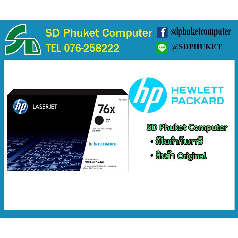 hp cf276x