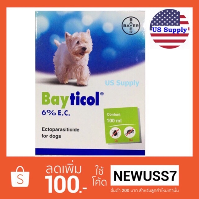 Bayticol (ขวดใหญ่ 100 ml) ไบติคอล ควบคุมและกำจัดเห็บ หมัดสุนัข