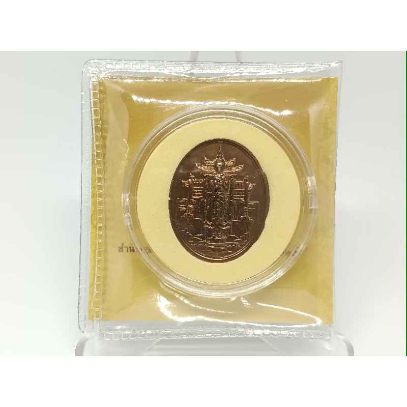 เหรียญพระคลัง มหาสมบัติ ทองแดง พระคลัง เเท้  เพชรยอดมงกุฏ พ.ศ. 2555 รุ่นแรก พร้อมปกสวยๆ