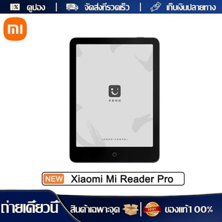 Xiaomi Mi เครื่องอ่านหนังสือ Pro ขนาด 7.8 นิ้ว หน้าจอ E Ink Android 8.1 ระบบ 4 Core 32 Gb สําหรับอ่านหนังสือ