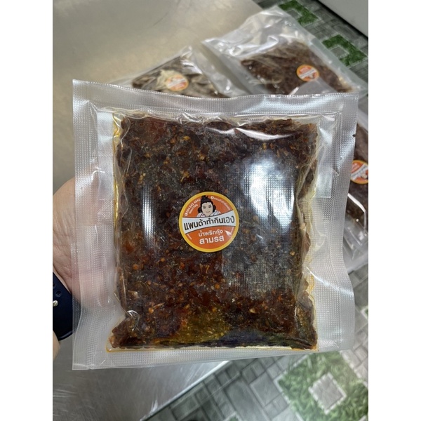 น้ำพริกกุ้งสามรถถุงละ300บาทขนาด500กรัมกุ้งเยอะเผ็ดน้อย