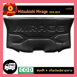 ถาดท้าย Mirage 2016-2019