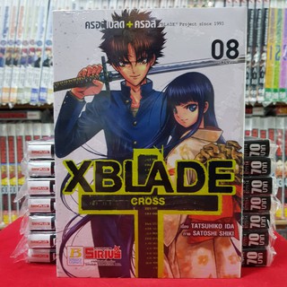 ครอสเบลด+ครอส X BLADE + CROSS เล่มที่่ 8 (เล่มจบ) หนังสือการ์ตูน มังงะ บงกช