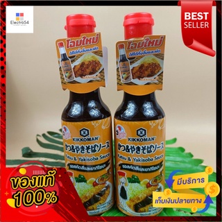 คิดโคแมนเทสตี้เจแปนซอสคัตสึและยากิโซบะ 150มล. แพ็ค 3Kidkoman Tasty Japan Katsu and Yakisoba Sauce 150ml. Pack 3