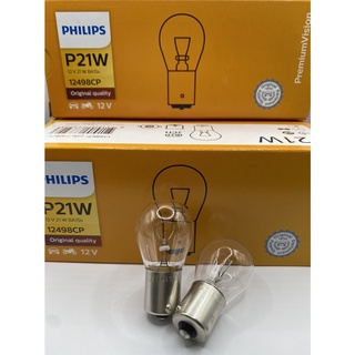 หลอดไฟท้าย PHILIPS P21W 12V 1จุด