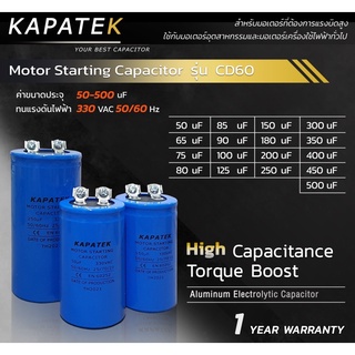 [ราคาโปร] KAPATEK แคปสตาร์ท คาปาซิเตอร์สตาร์ท 50-500 ไมโคร 330VAC / Start Motor Capacitor CD60 50-500uF