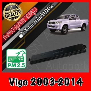 ฝาปิด ฝาปิดกรองแอร์ ฝาปิดฟิลเตอร์แอร์ โตโยต้า วีโก้ Toyota Hilux Vigo ปี2003-2014