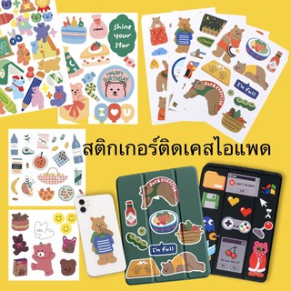พร้อมส่งจากไทย สติกเกอร์ sticker สติกเกอร์ไดคัท สติ๊กเกอร์ติดไอแพด สติกเกอร์พีวีซี สติกเกอร์น่ารักๆ sticker pvc