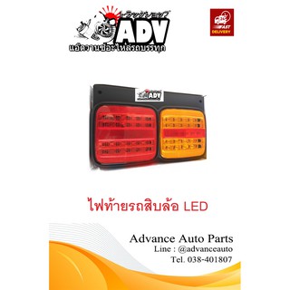 ไฟท้าย LED ไฟ 24V รถพ่วง เทรอเลอร์ หัวลาก หางพ่วง