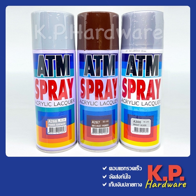 สีสเปรย์ รองพื้นกันสนิม A266-A267 สีบรอนซ์เงิน A300 เอทีเอ็ม ATM งานเอนกประสงค์ พลาสติก โลหะ ไม้