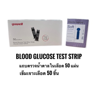 แผ่นตรวจวัดระดับน้ำตาล ยี่ห้อ YUWELL ใช้กับเครื่อง 580