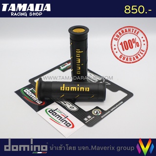 domino ปลอกแฮนด์ รุ่นA250 สีดำ-เหลือง ของแท้ 100% Made in Italy